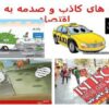 اقتصاد-پویا-با-بهره-گیری-از-پتانسیل-های-علمی-کشور