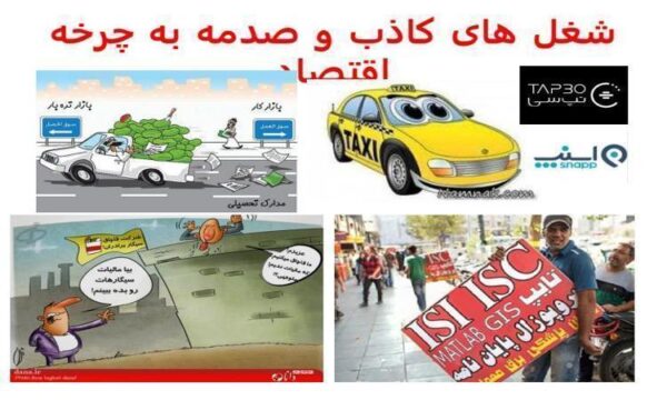 اقتصاد-پویا-با-بهره-گیری-از-پتانسیل-های-علمی-کشور