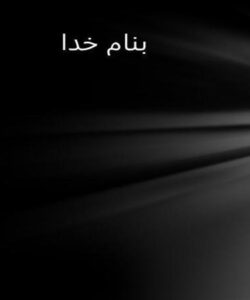 شیوه-تعامل-و-همکاری-با-مراکز