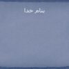 شیوه-تعامل-و-همکاری-با-مراکز-جهت-پیام-رسانی-کمیته-HI