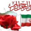 شیوه-نامه-فعالیت-های-نوروزی