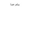 شیوه-پژوهش-کیفی
