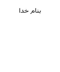 شیوه-پژوهش-کیفی