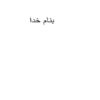 فناوري-اولتراسوند