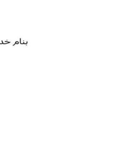 فنون-تجزيه-و-تحليل-سيستم-ها