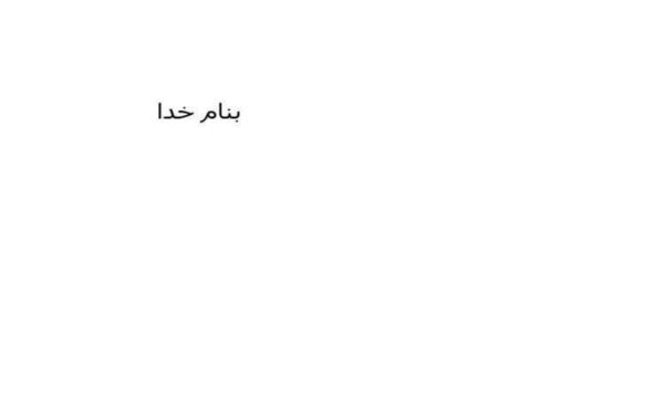فنون-تجزيه-و-تحليل-سيستم-ها