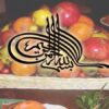 فیزیولوژی-درختان-میوه
