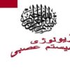 فیزیولوژی-سیستم-عصبی