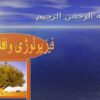 فیزیولوژی-وافات-زیتون