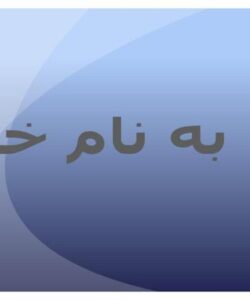 فیزیولوژی-گوارش