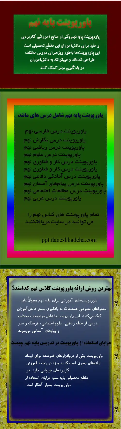 پاورپوینت پایه نهم 