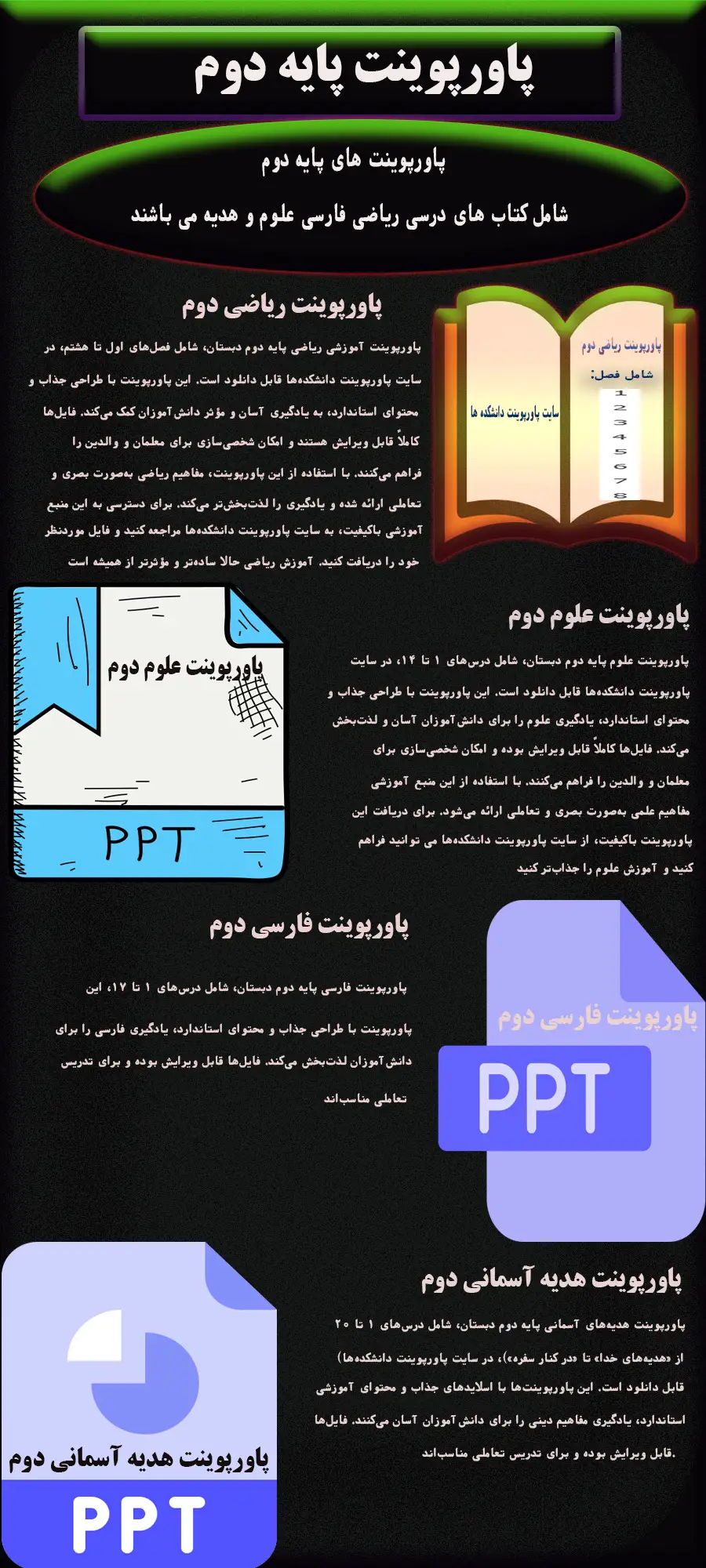 پاورپوینت پایه دوم